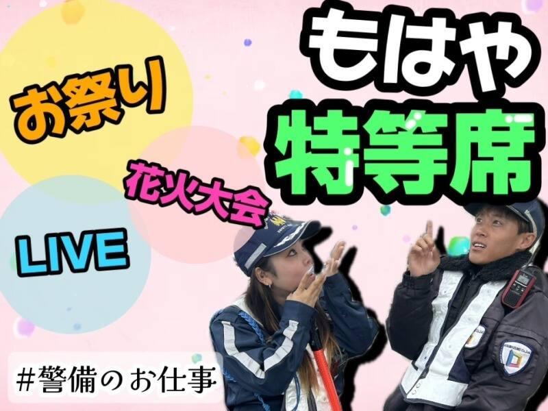 株式会社アソビイズム 本社の仕事画像1