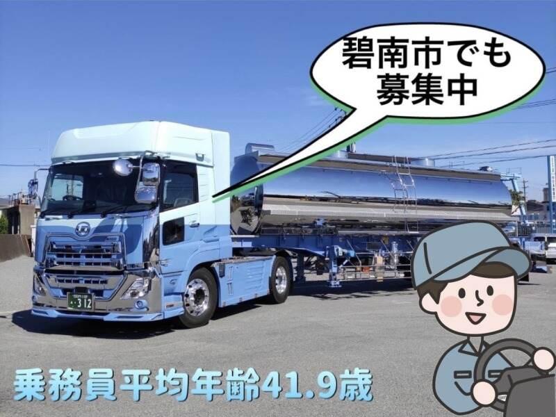 中日本陸運株式会社の仕事画像3