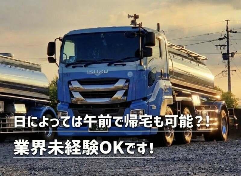 中日本陸運株式会社の仕事画像1