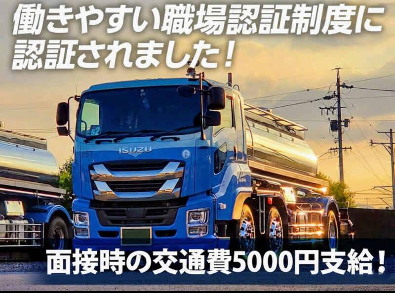 中日本陸運株式会社の仕事画像1