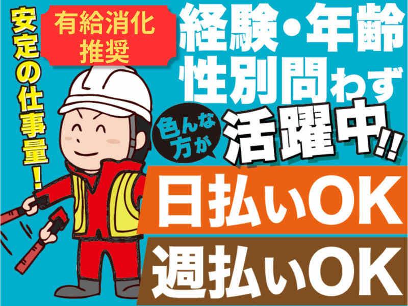 株式会社スキルサービス 本社の仕事画像1