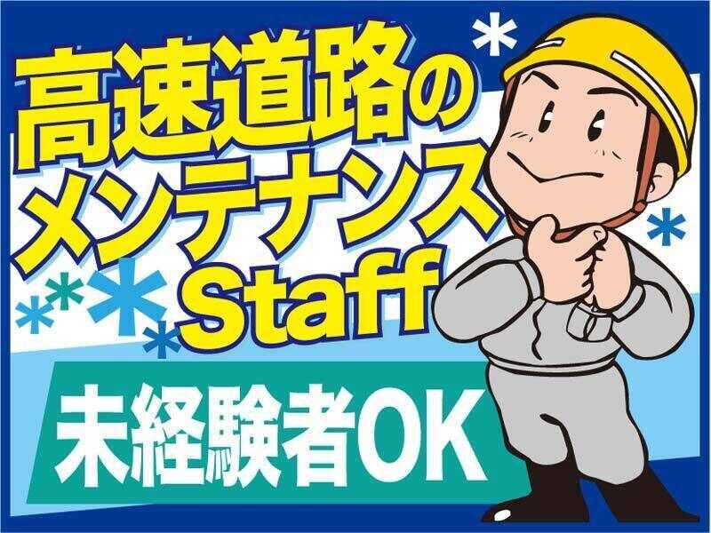 株式会社スキルテックの仕事画像1