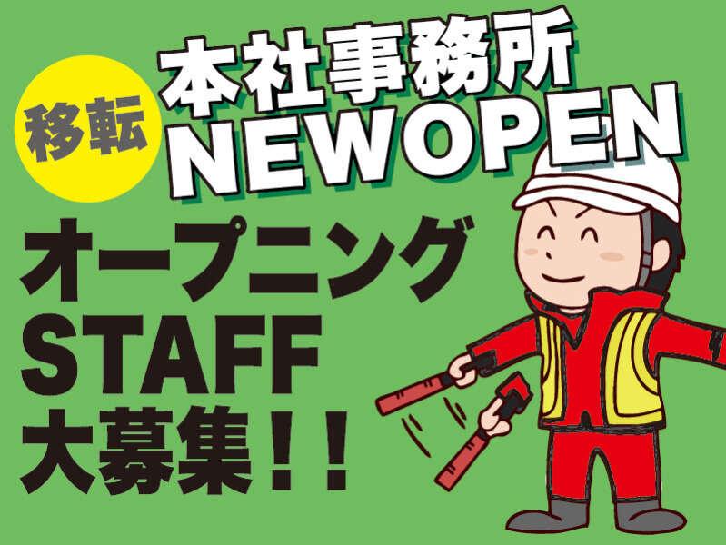 株式会社スキルサポートの仕事画像1