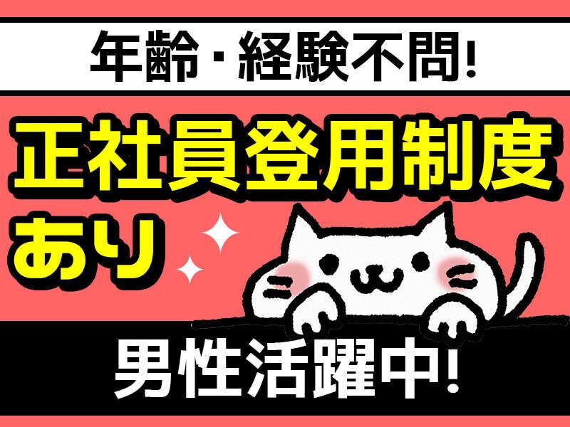 株式会社スマートコミュニケーションズの仕事画像1