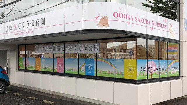 【調理スタッフ】無資格OK!20名以下小規模保育園の調理のお仕事(フード・飲食、沼津市)のイメージ画像