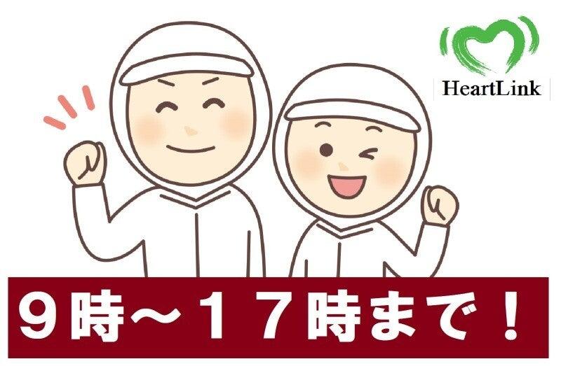 株式会社ハートリンクの仕事画像1