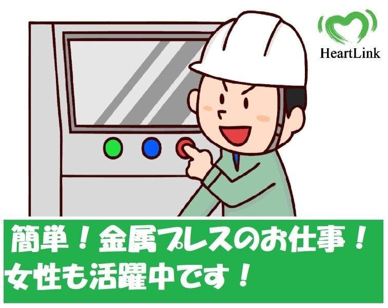 株式会社ハートリンクの仕事画像1