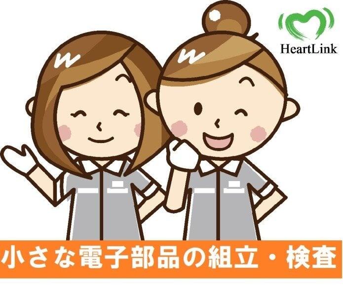 株式会社ハートリンクの仕事画像2