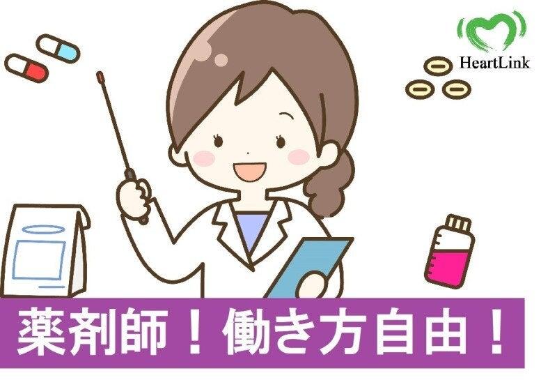 株式会社ハートリンクの仕事画像1