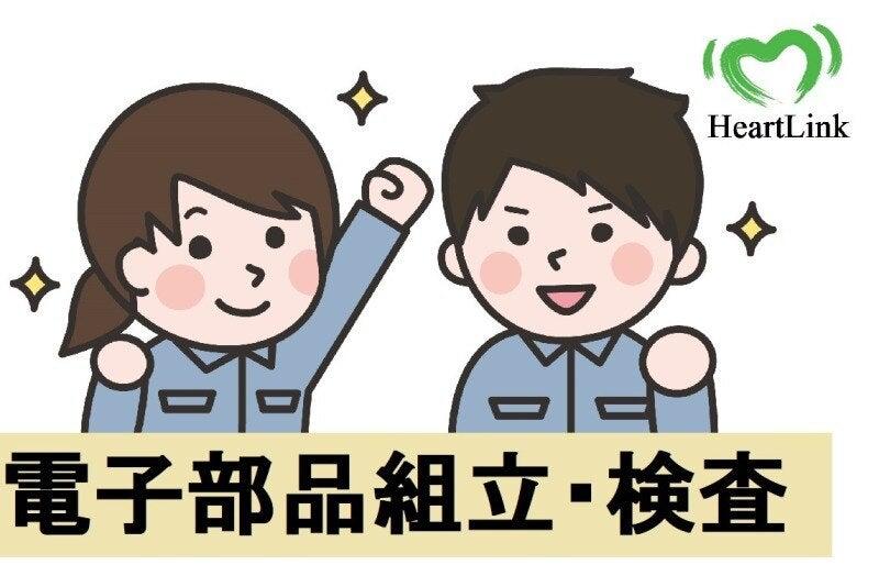 株式会社ハートリンクの仕事画像1
