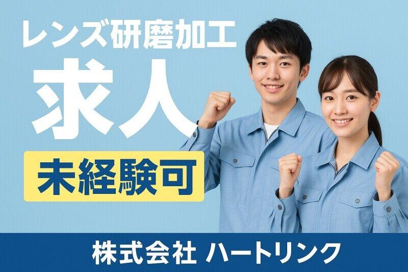 株式会社ハートリンクの仕事画像1