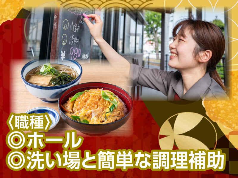 そば吉 北土居店の仕事画像1