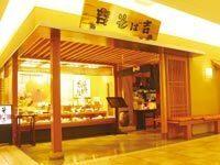 そば吉 高島屋店の仕事画像3