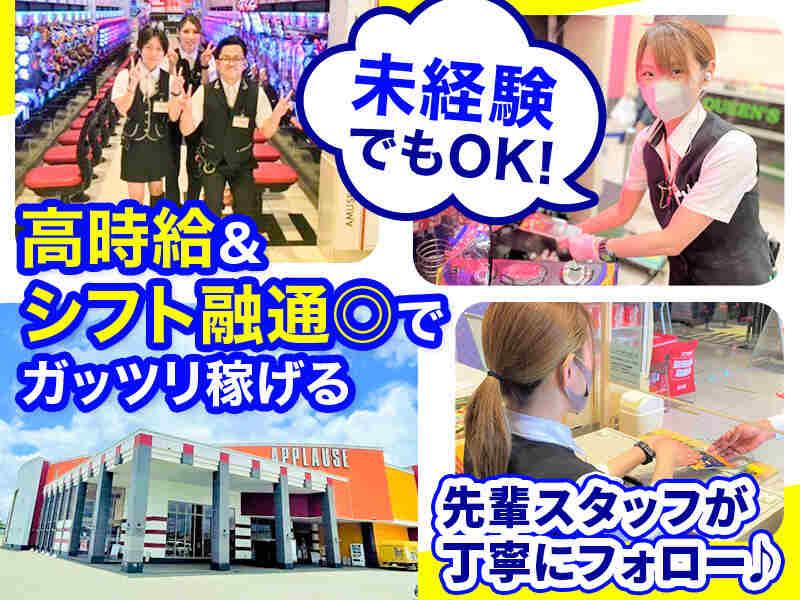 アプラウズの仕事画像1