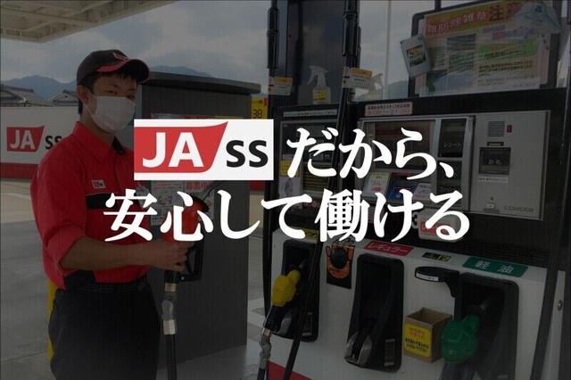 安心のJAグループ/セルフなので初めての方も安心!ガソスタSTAFF(サービス、亀岡市)のイメージ画像