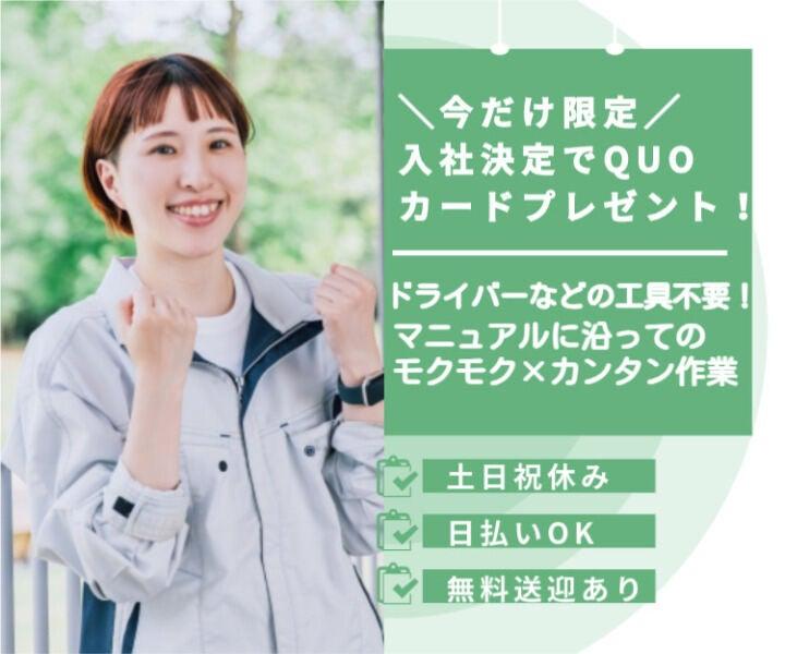 エヌエス・ジャパン東北株式会社 仙台本社の仕事画像1