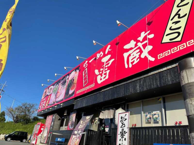 らーめん雷蔵 新宮店の仕事画像1