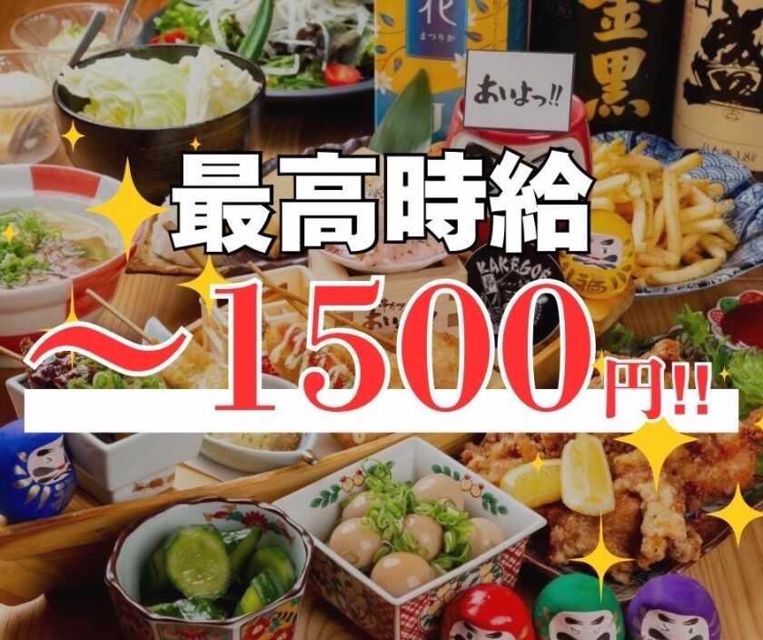 京串揚げとお酒 あいよっ! 京都駅八条口店の制服1