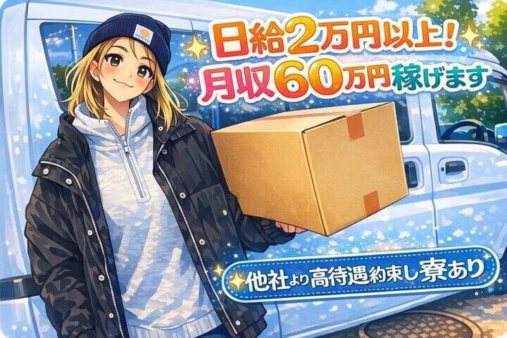 株式会社TRKの仕事画像1