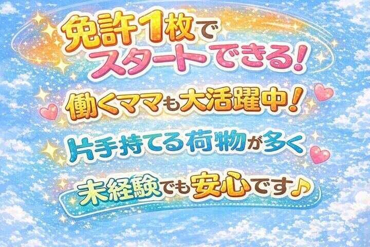 株式会社TRKの仕事画像2