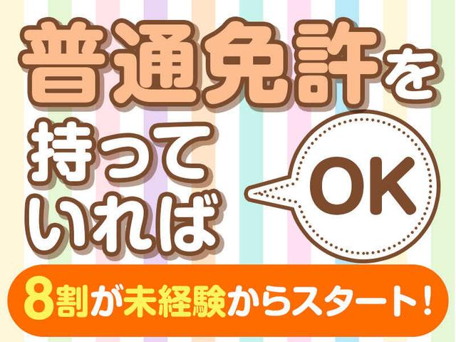 資格支援アリ|ややこしい人間関係無いから長く働ける。4t/大型(軽作業・物流、豊橋市)のイメージ画像