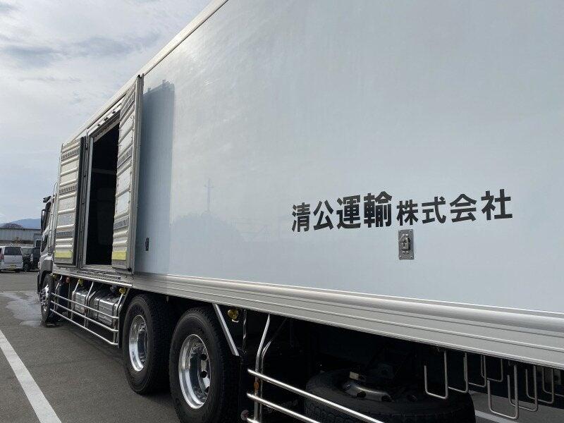 清公運輸株式会社の仕事画像2