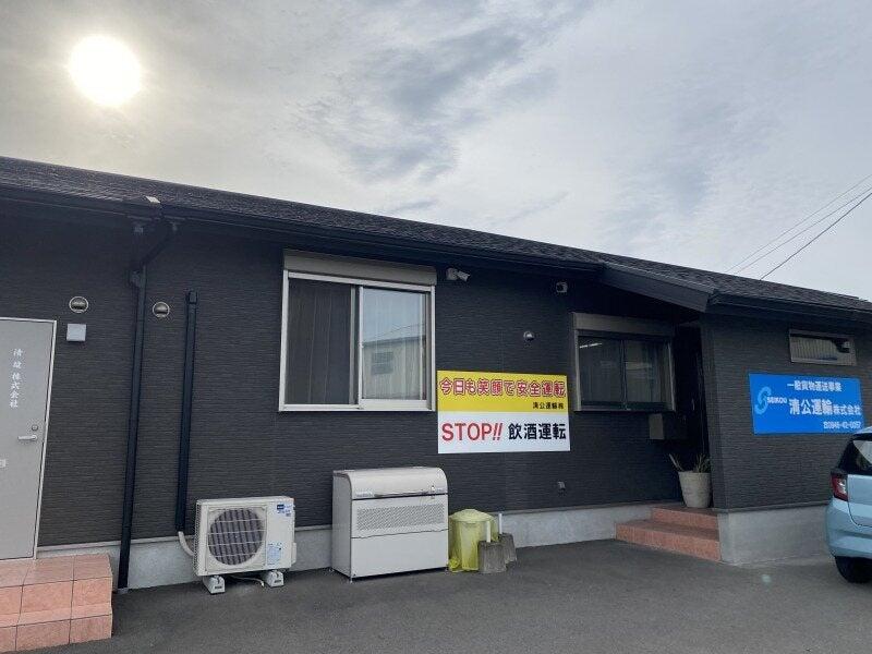 清公運輸株式会社の仕事画像1