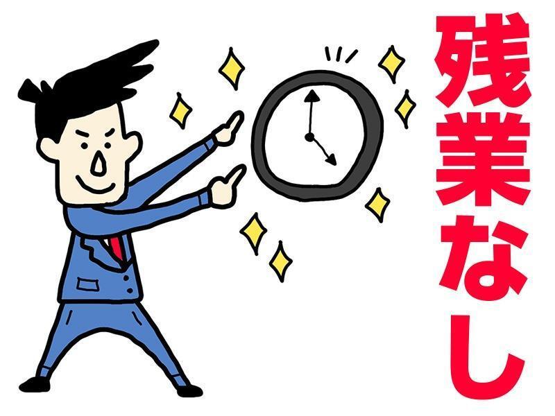 株式会社トータルサポート 【採用受付MM】の仕事画像1