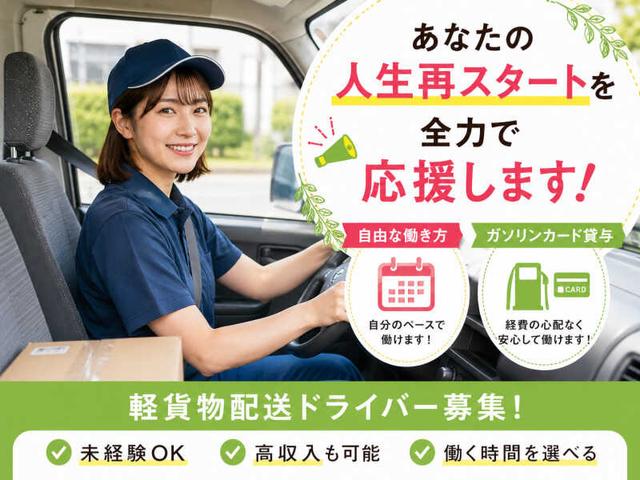 【月収50万可】寮も車両も会社負担!未経験OK!週払いOK!(軽作業・物流、横浜市中区)のイメージ画像