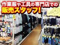 コーユー・ユニフォーム 宇佐店の仕事画像2