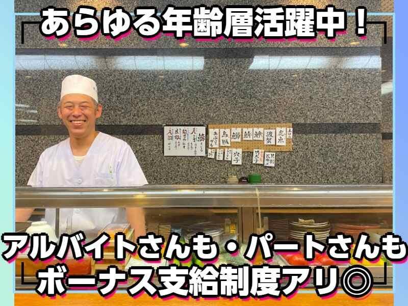 鶴亀寿司の仕事画像1