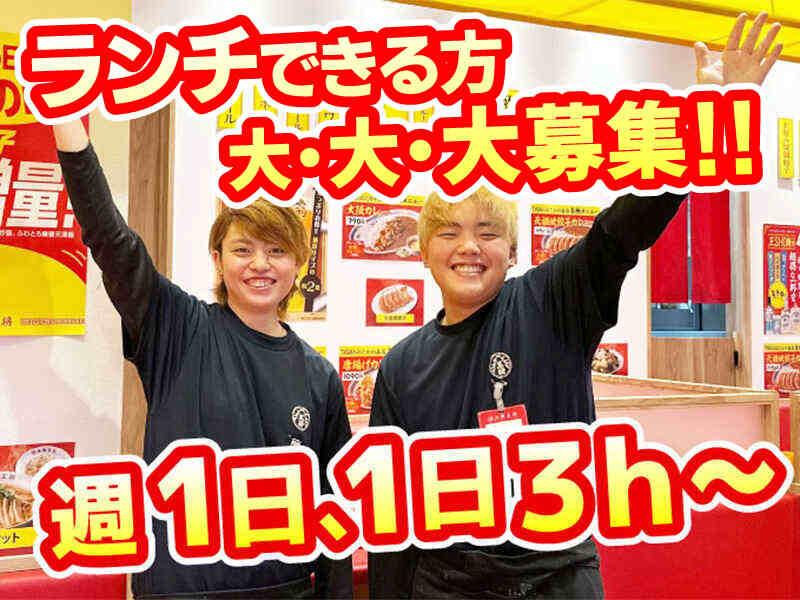 大阪王将 カメイドクロック店の仕事画像1