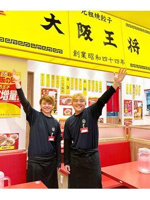 大阪王将 カメイドクロック店の制服2