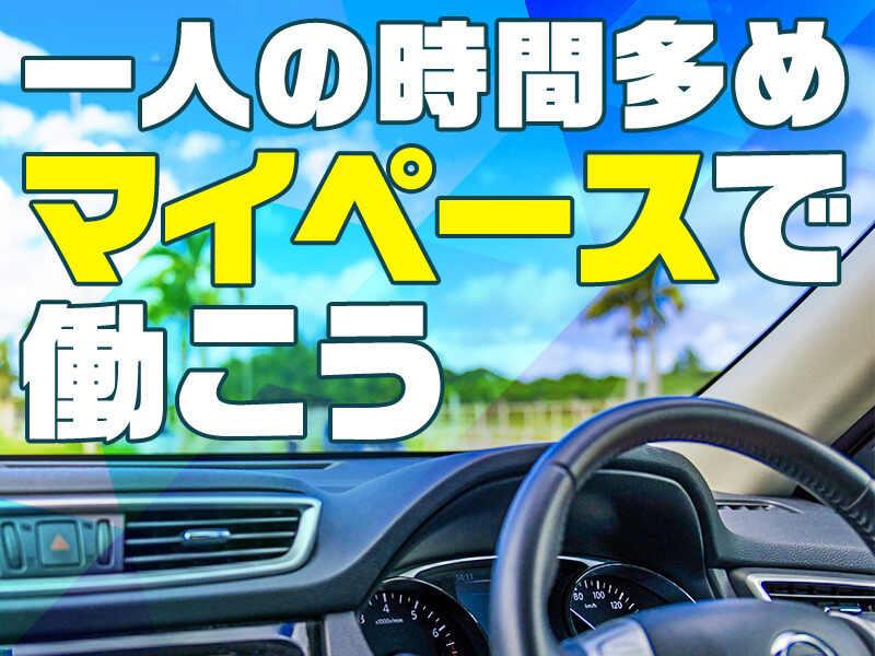 株式会社アズスタッフの仕事画像1