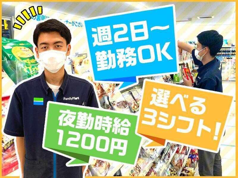 ファミリーマート新座馬場店の仕事画像1