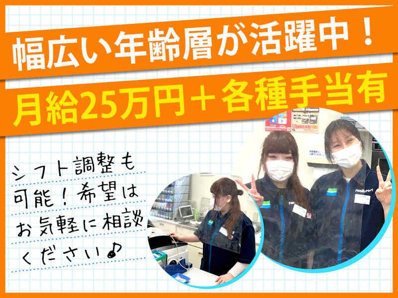 ファミリーマート羽沢の仕事画像3