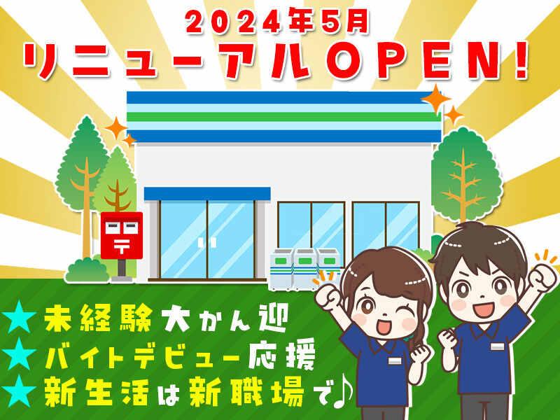 ファミリーマート 三芳上富店の仕事画像1
