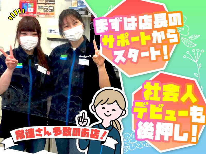 ファミリーマートみずほ台店の仕事画像1