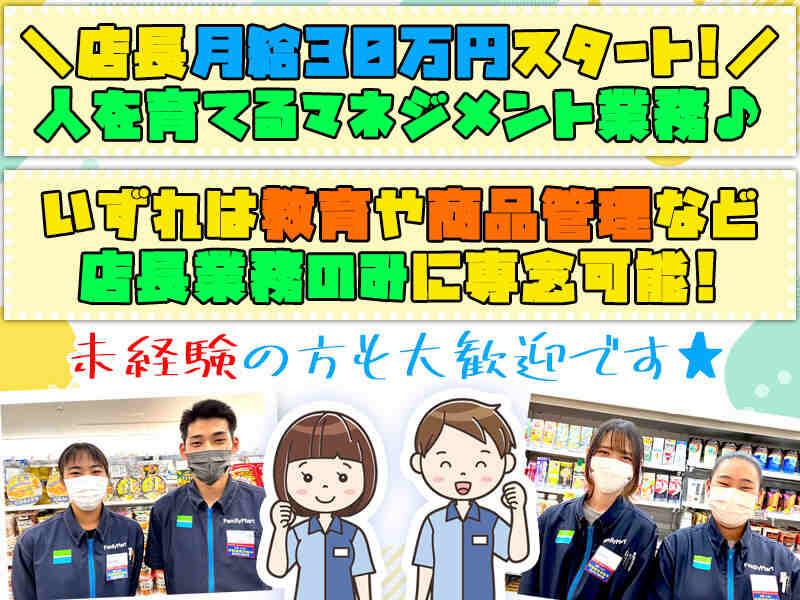 ファミリーマートみずほ台店の仕事画像2