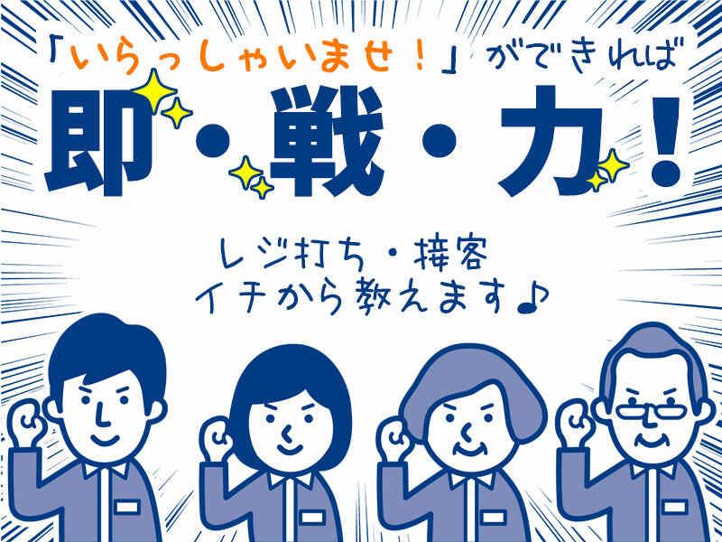 ファミリーマート 富士見羽沢三丁目店の仕事画像1