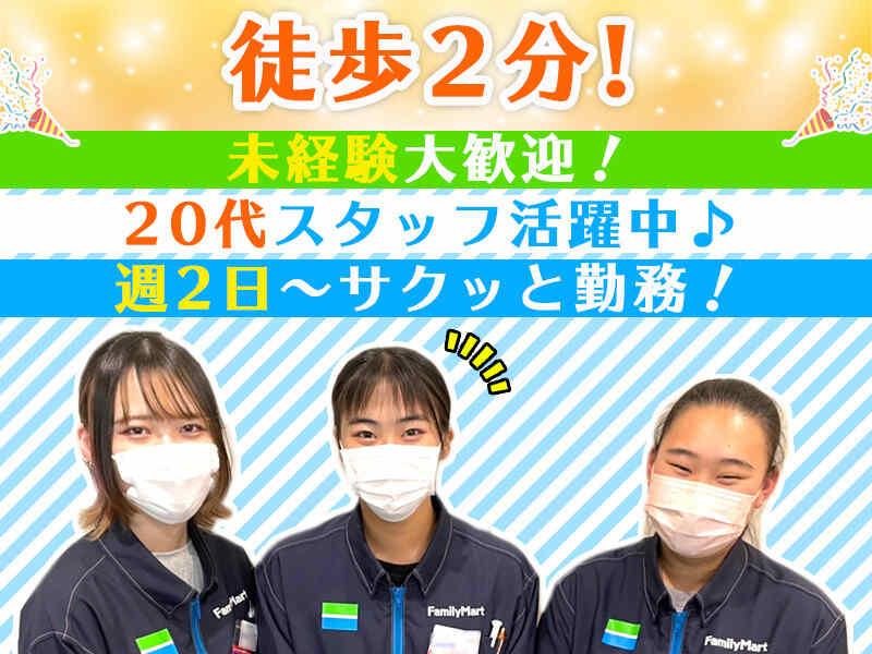 ファミリーマート新座駅南店の仕事画像2