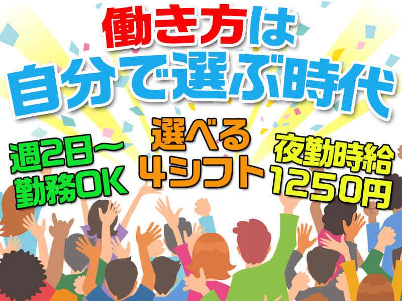 ファミリーマート新座駅南店の仕事画像1