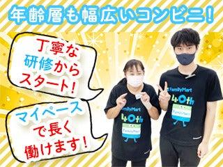 ファミリーマート みずほ台駅前店の仕事画像2