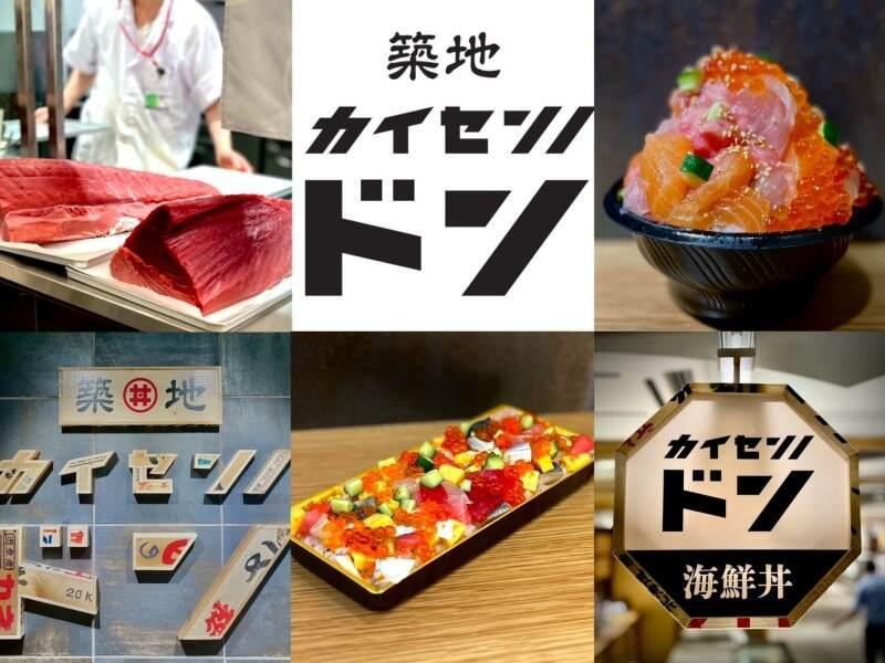 築地 カイセンノドン グランスタ東京の仕事画像1