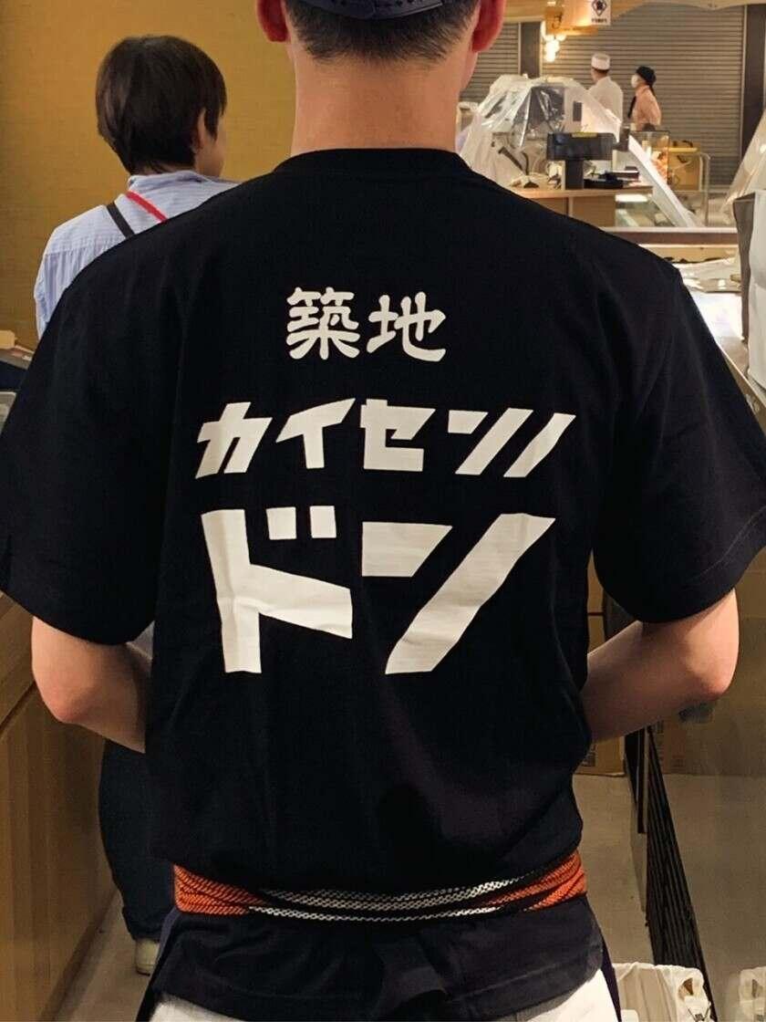 築地 カイセンノドン グランスタ東京の制服1