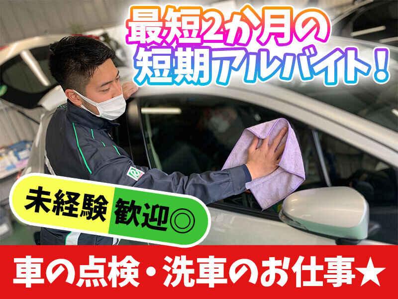 株式会社トヨタレンタリース神戸 三宮・貿易センター駅前店の仕事画像1