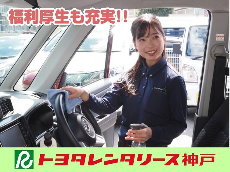 株式会社トヨタレンタリース神戸 三宮駅前店の仕事画像1