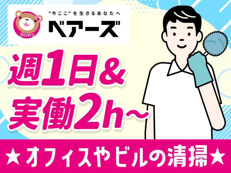 株式会社ベアーズの仕事画像1