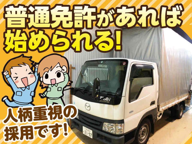 株式会社コムト 運送事業部の仕事画像1