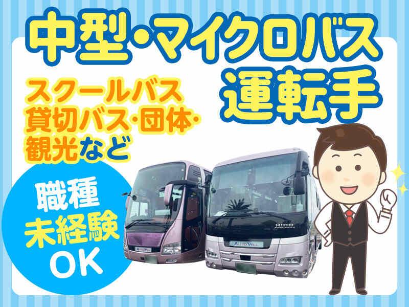 有限会社オートウィルの仕事画像1